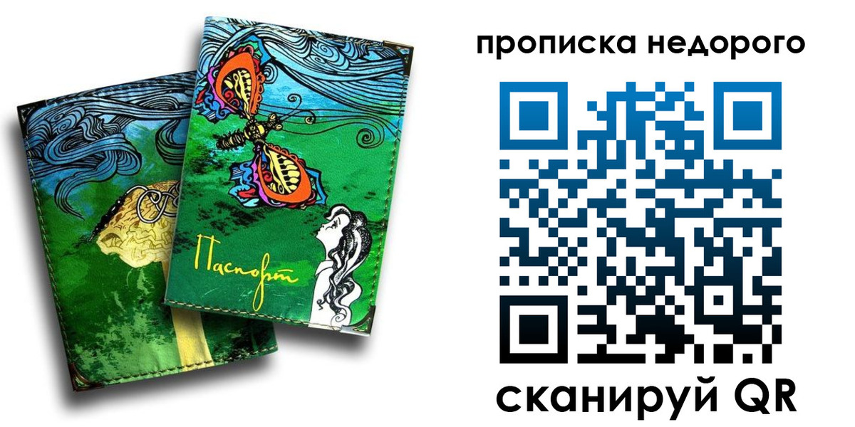прописка для работы в Тамбовской области