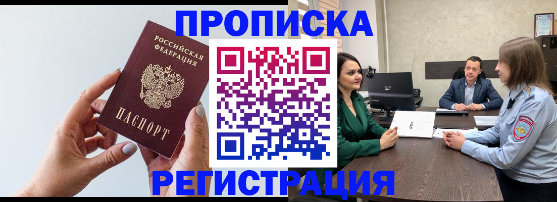 прописка гарантия в Тамбовской области