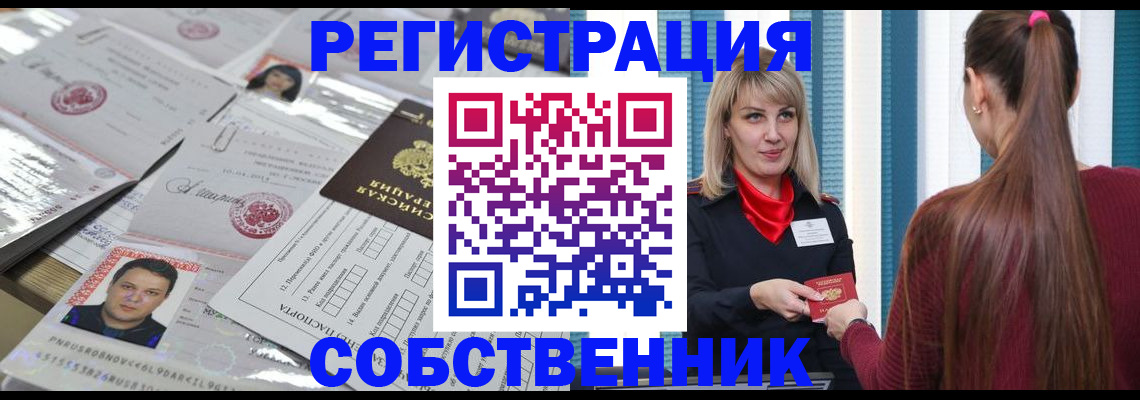 прописка регистрация в Тамбовской области