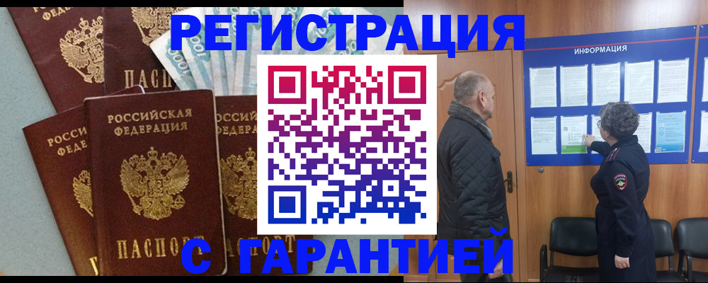 прописка иностранных граждан в Тамбовской области