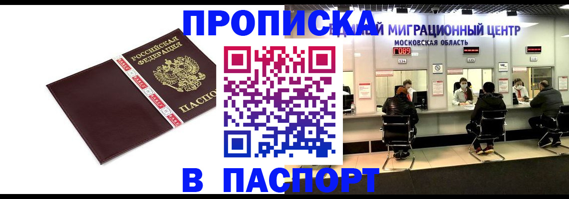 где прописаться в Тамбовской области