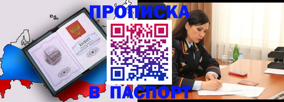 временная регистрация надежно в Тамбовской области