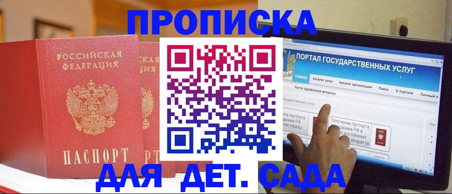 прописка 2025 в Тамбовской области