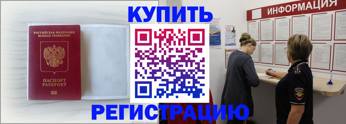 временная регистрация надежно в Тамбовской области