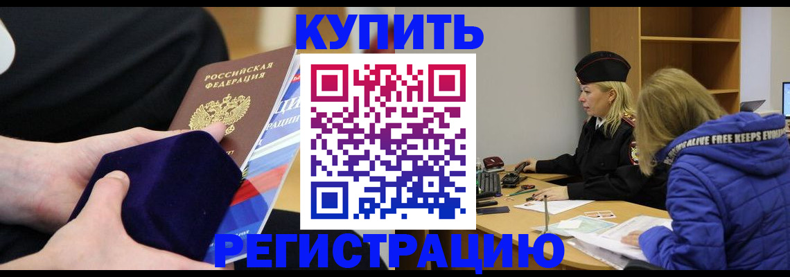 прописка 2025 в Тамбовской области