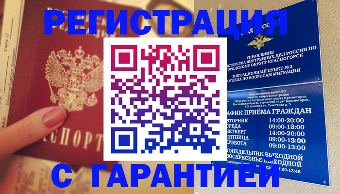 временная регистрация законно в Тамбовской области